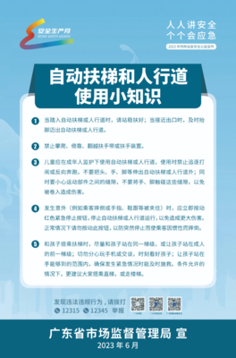 安全生產(chǎn)月--這些特種設(shè)備安全知識(shí),你們都知道嗎?