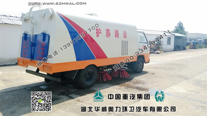 【濟(jì)寧市掃路車|國(guó)五,清掃街道的掃路車】?jī)r(jià)格_廠家_圖片 -