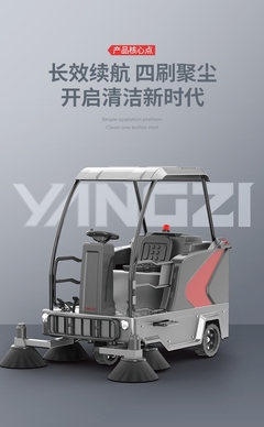 揚子掃地機 S8駕駛式掃地機